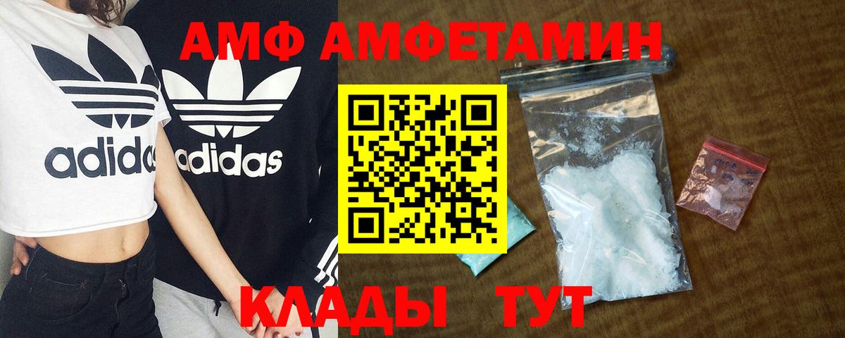 Азов  Amphetamine VHQ  Amphetamine  Вход с VPN 
