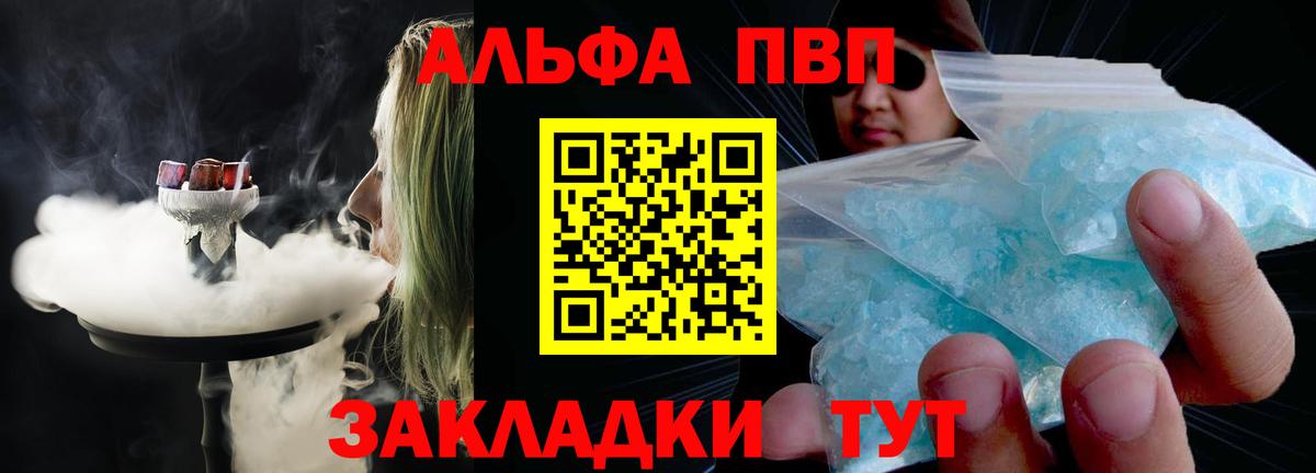A PVP Соль Азов