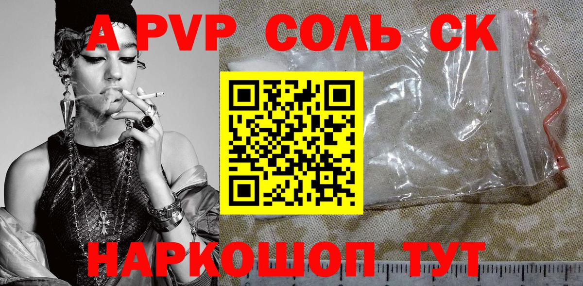 Альфа ПВП кристаллы  APVP VHQ  Вход с VPN  Alpha PVP  Alpha-PVP VHQ  Азов 