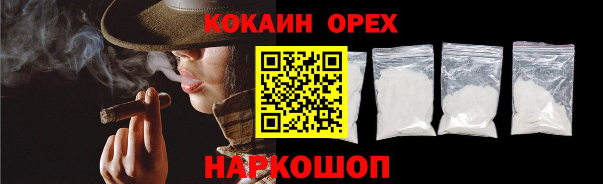 Кокаин VHQ  КОКАИН Эквадор  Азов  Вход с VPN 