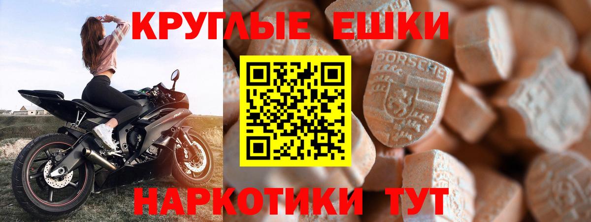 Экстази 280 MDMA  ЭКСТАЗИ  Азов  Вход с VPN 