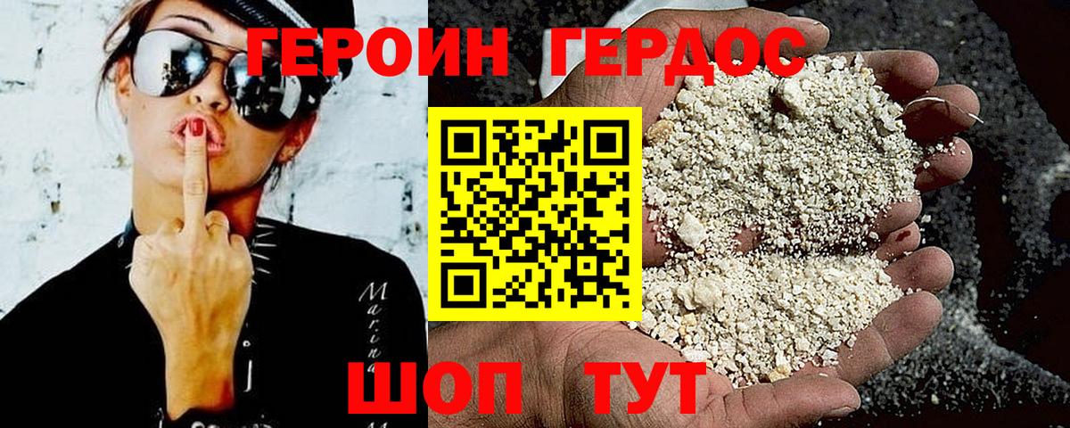 Азов  Героин герыч  Вход с VPN 