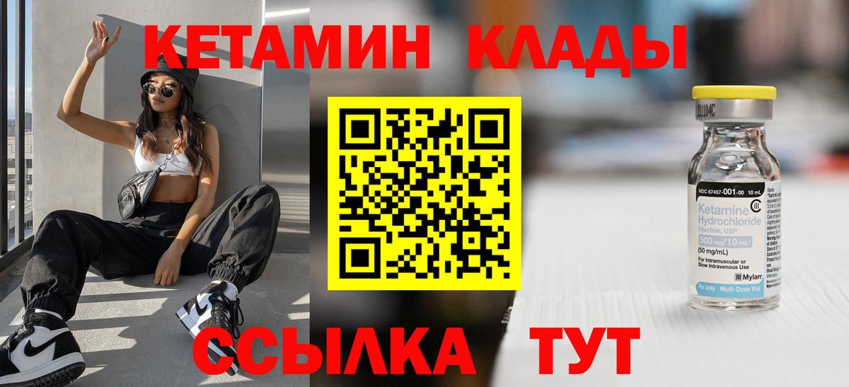 Азов  Кетамин ketamine  маркетплейс формула  Вход с VPN 