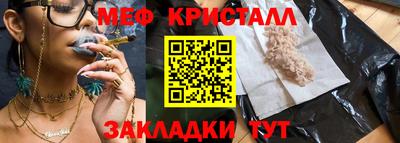 мефедрон VHQ Анапа