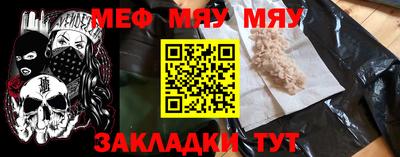 мефедрон VHQ Анапа