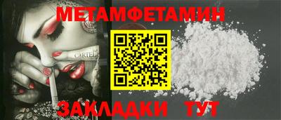 метамфетамин Анжеро-Судженск