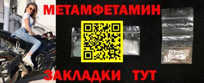 метамфетамин Анжеро-Судженск
