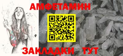 метамфетамин Анжеро-Судженск
