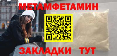 метамфетамин Анжеро-Судженск