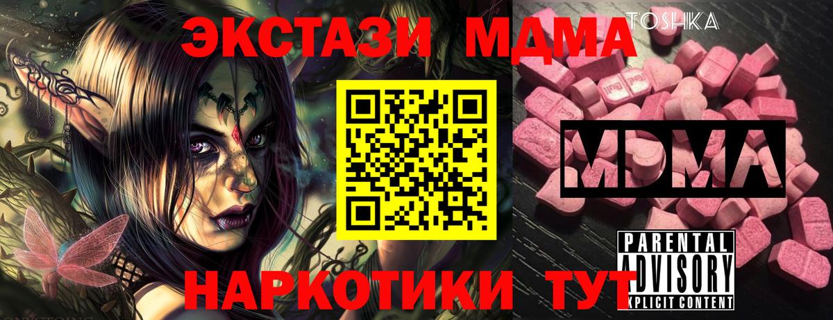 MDMA crystal Азов