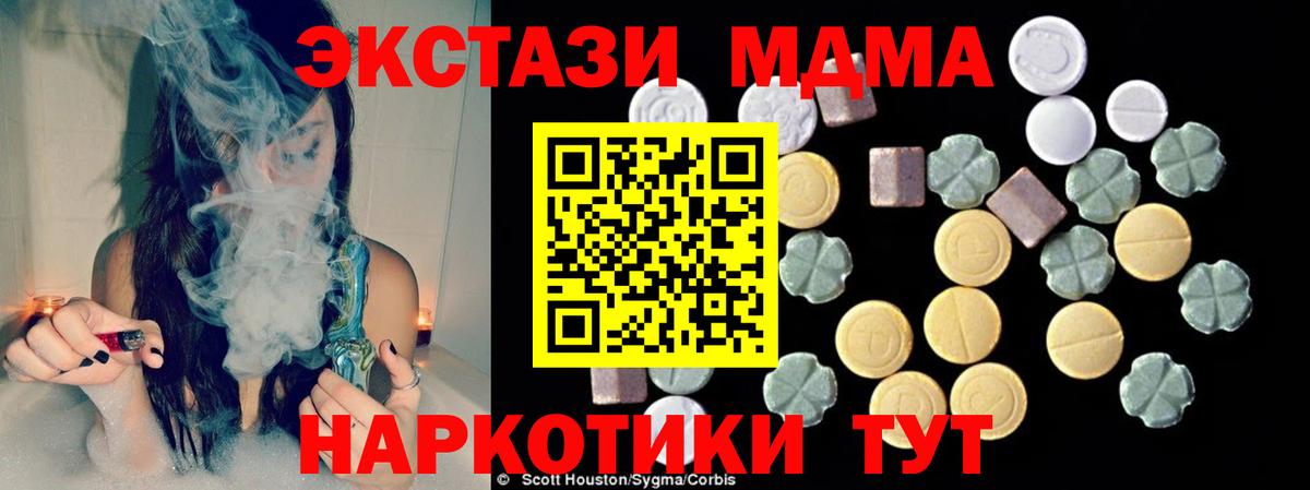 Азов  MDMA  Вход с VPN  МДМА crystal 