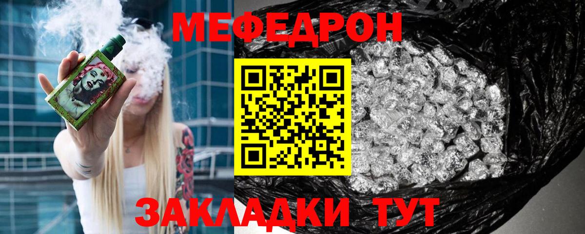 Азов  МЯУ-МЯУ  магазин  наркотиков  МЯУ-МЯУ кристаллы  Вход с VPN 