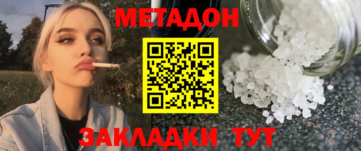 Азов  Метадон мёд  Метадон мёд  Вход с VPN 