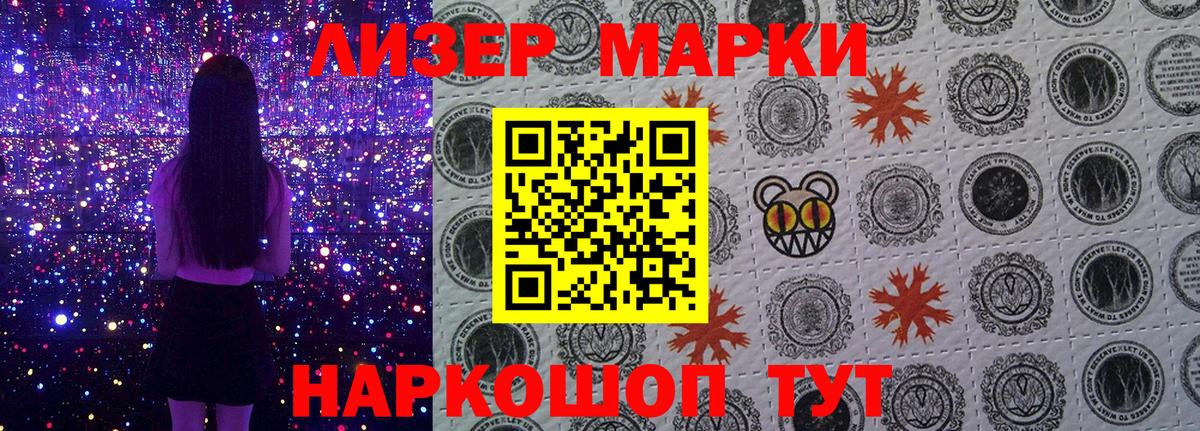 Наркотические марки 1,5мг  Вход с VPN  Азов 