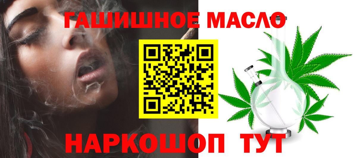 Азов  ТГК THC oil  что такое наркотик  Вход с VPN 