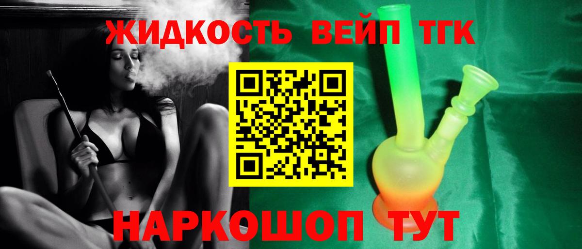ТГК гашишное масло Азов