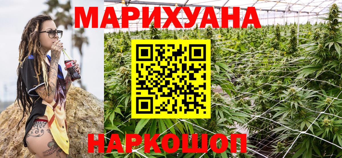 Бошки Шишки тримм  Канабис марихуана  Бошки Шишки Bruce Banner  Азов  Вход с VPN 